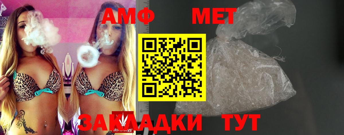 Нижний Новгород  АМФЕТАМИН  Вход с VPN  АМФЕТАМИН VHQ 