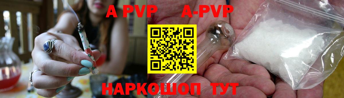 Альфа ПВП кристаллы  Alpha-PVP Соль  Вход с VPN  А ПВП  закладки  Нижний Новгород  А ПВП крисы CK 