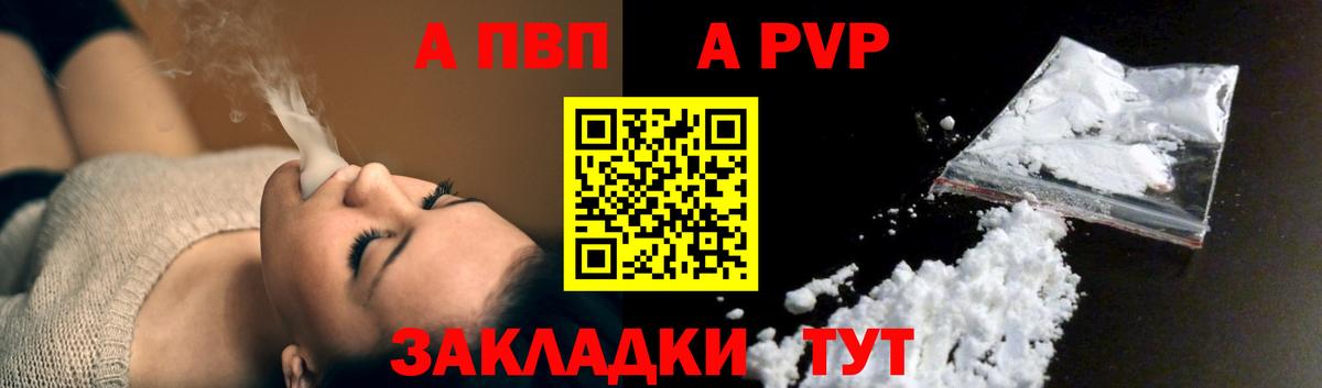 A PVP кристаллы Нижний Новгород