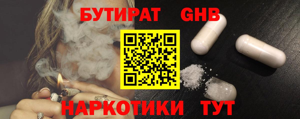 Бутират BDO  Вход с VPN  Нижний Новгород 