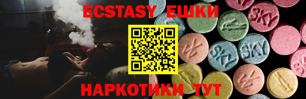 Нижний Новгород  Экстази 280 MDMA  Ecstasy 99%  Экстази  Вход с VPN 