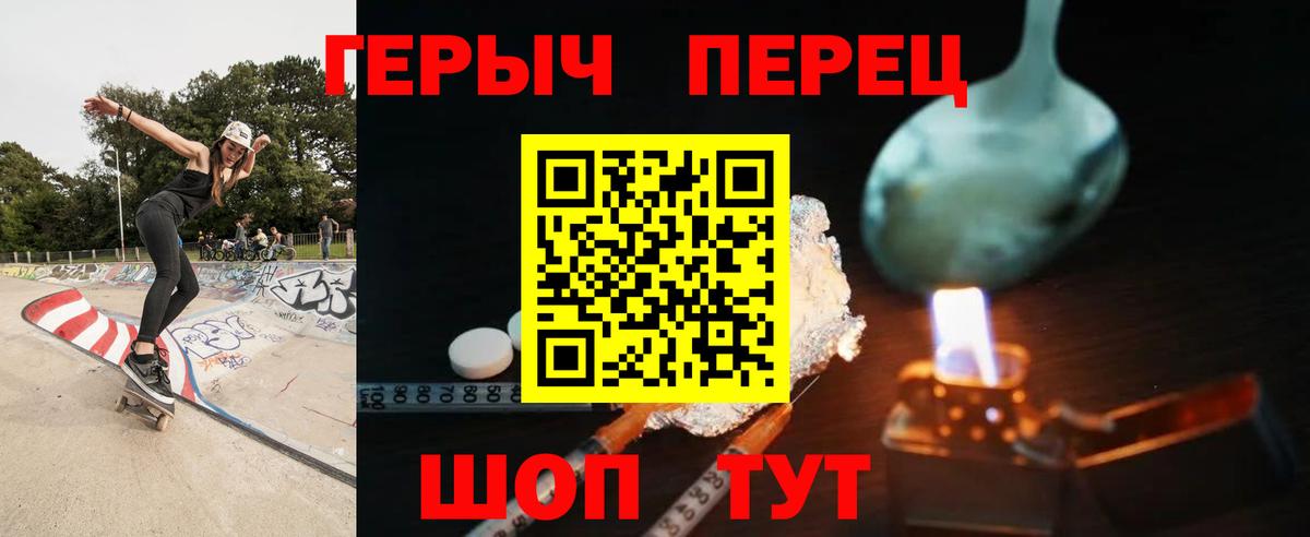 Героин VHQ Нижний Новгород