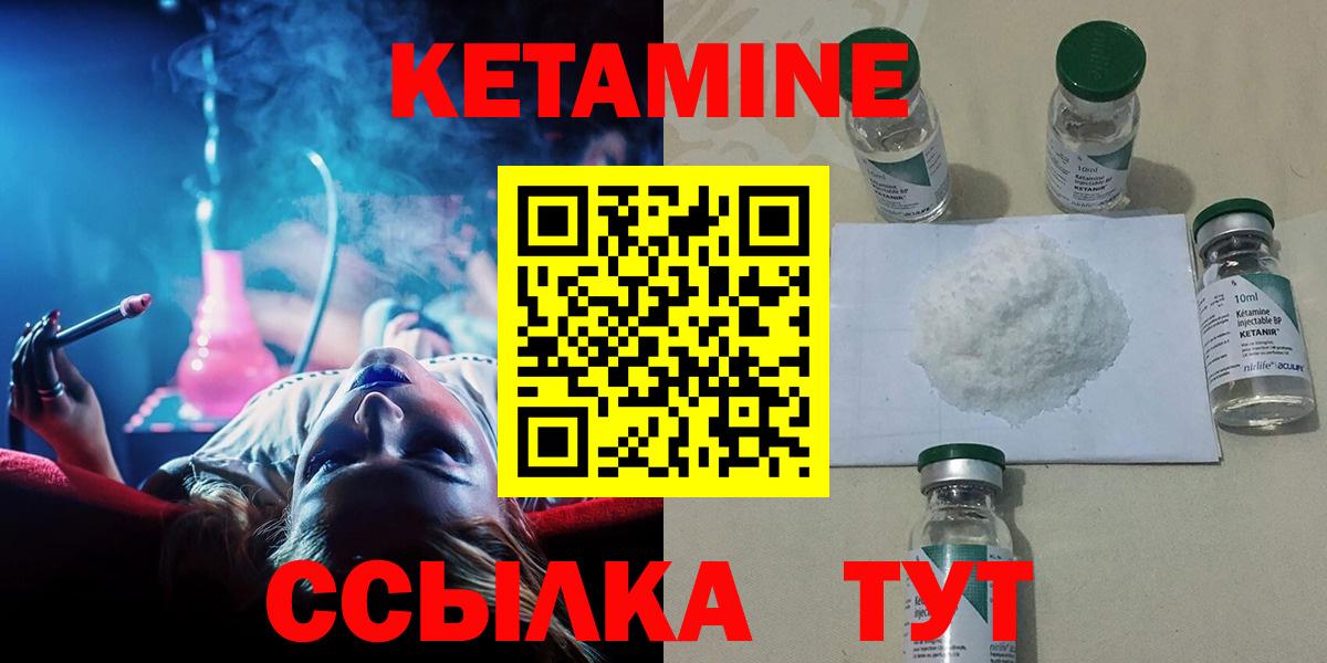 КЕТАМИН VHQ Нижний Новгород