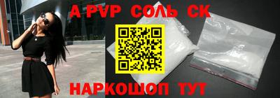 соль курить ск Бузулук