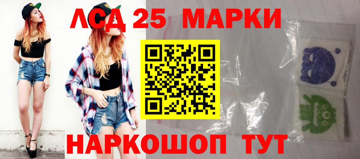 LSD-25 экстази кислота  Вход с VPN  МЕГА ONION  LSD-25 экстази ecstasy  Нижний Новгород 