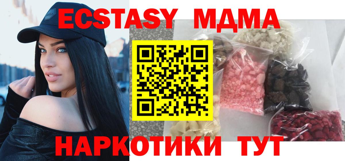 Нижний Новгород  MDMA crystal  Вход с VPN 