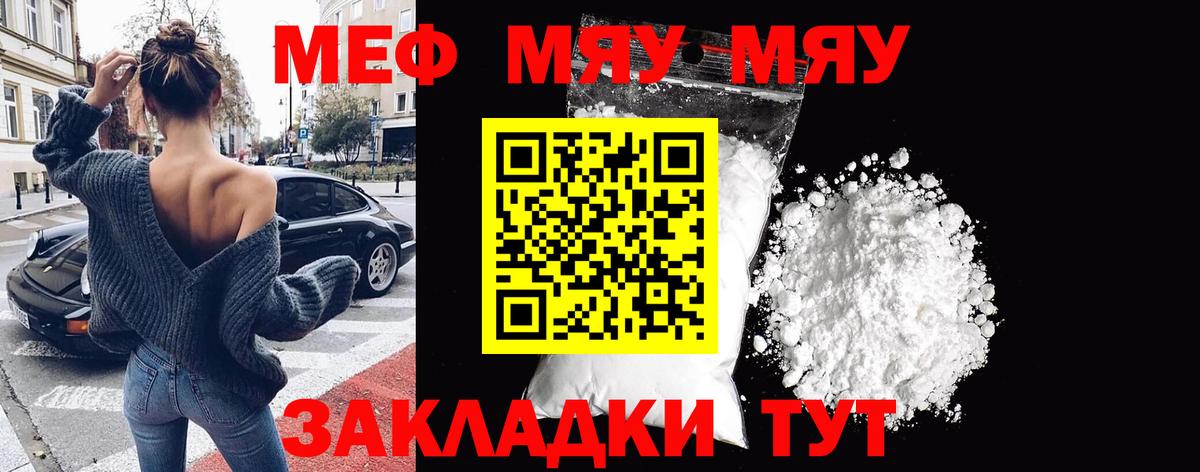 Меф  Нижний Новгород