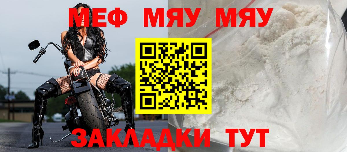 МЕФ кристаллы  Вход с VPN  Мефедрон  Нижний Новгород  МЕФ мука 