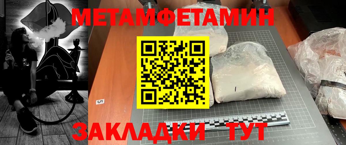 Первитин Декстрометамфетамин 99.9% Нижний Новгород
