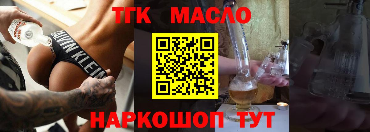 ТГК концентрат Нижний Новгород